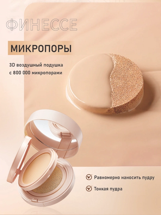 Tonal krem BB krem, namlovchi, havodor yostiq kukuni, 2si 1da, ko'p rangli tanlov