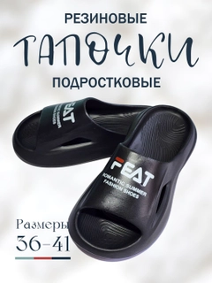 Черный