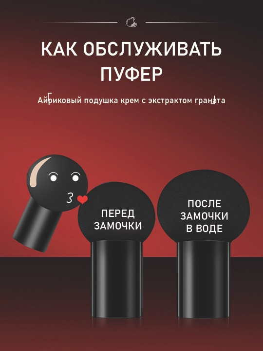 Тональный крем-кушон для лица, CC крем