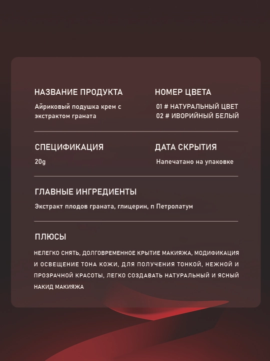 Тональный крем-кушон для лица, CC крем
