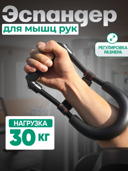 Kaft, tirsak, bilak uchun espander, armrestling trenajyori