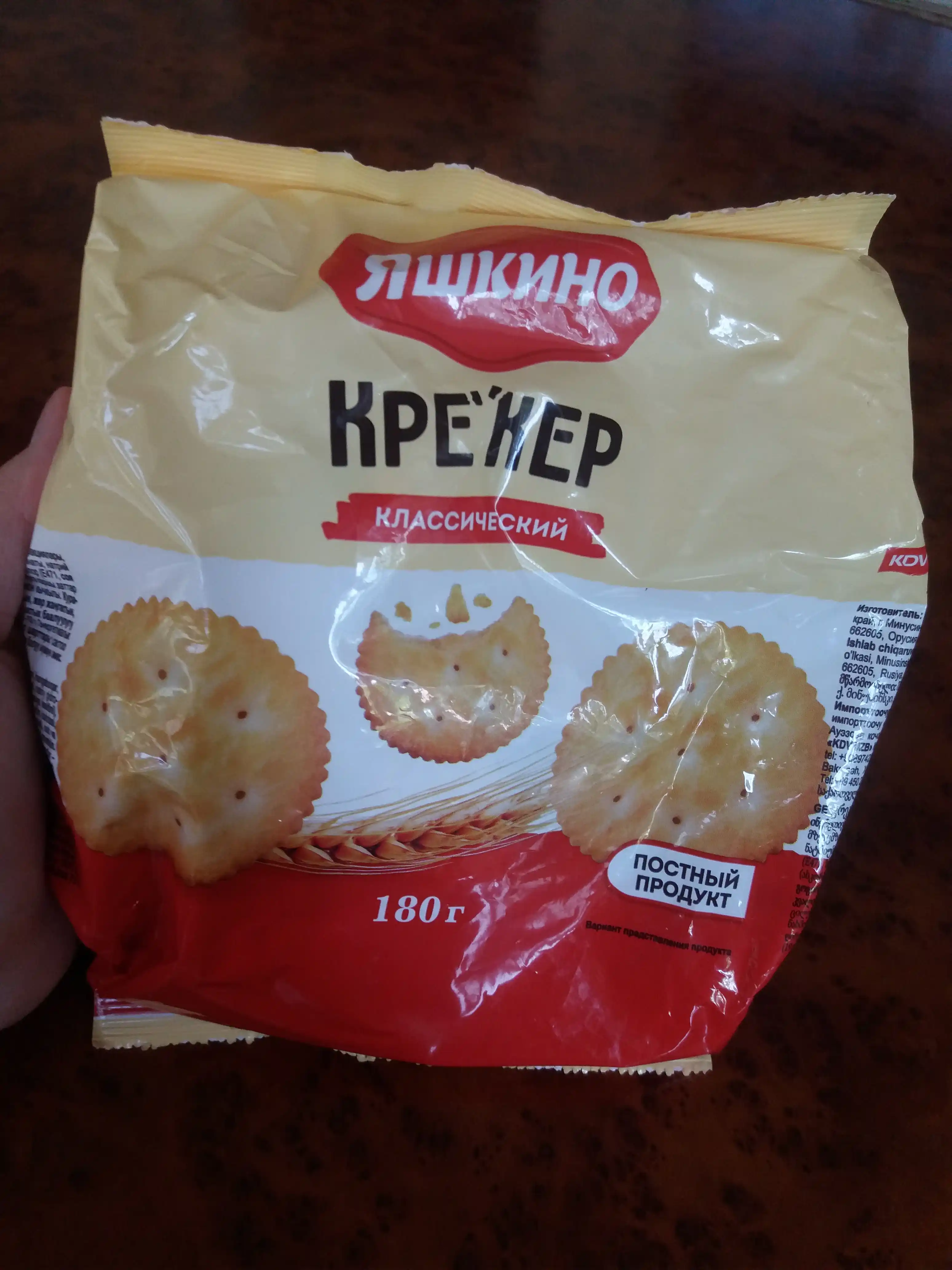 Klassik kreker Yashkino, 180 g