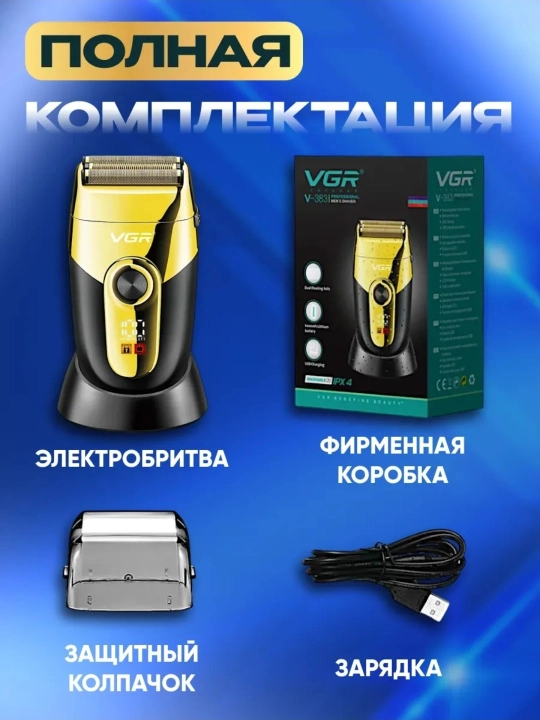 VGR V-383 elektr soqol mashinasi, oltin rang, erkaklar uchun sovg'a