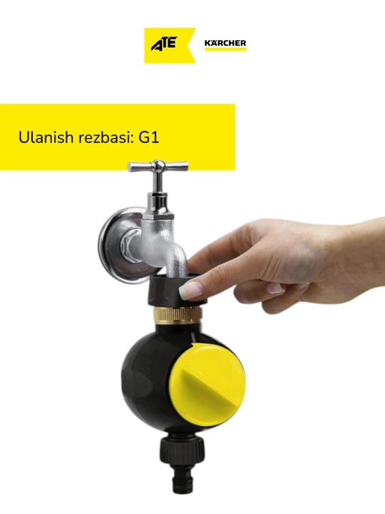 Karcher WT 120, таймер для полива