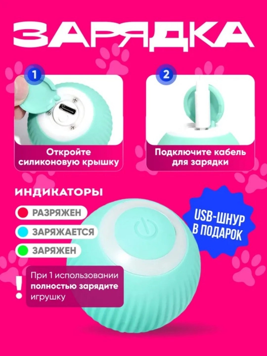 Игрушка для кошек, электрический мяч Self-Hi Toy Blue