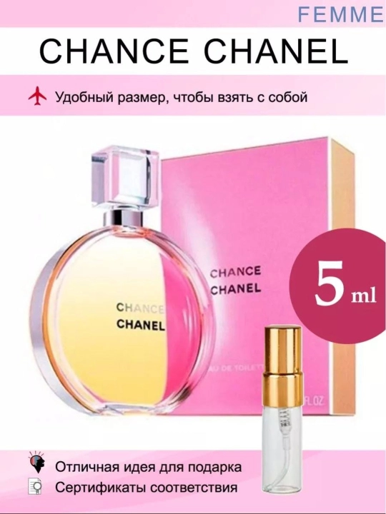 Парфюмерная вода для женщин Chanel Chance Eau Tendre, пробирка - 