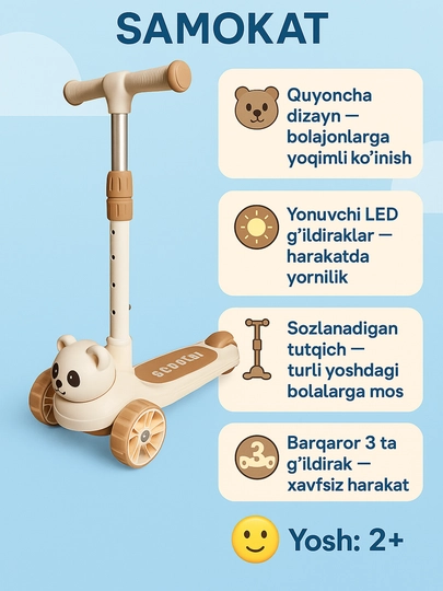 Cамокат для детей, трёхколесный