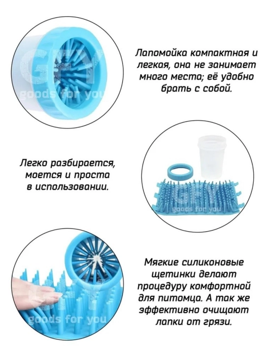 Чашка для мытья лапок кошки и собаки, автоматическое устройство для мытья лап