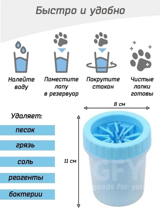 Чашка для мытья лапок кошки и собаки, автоматическое устройство для мытья лап