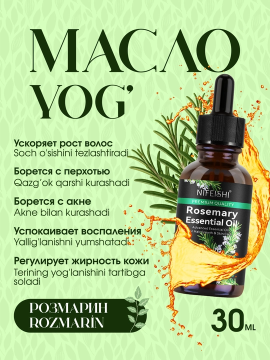 Rozmarin efir yog’I NIFEISHI, soch, soqol va kipriklar uchun o'sishni ta’minlab beradi - 