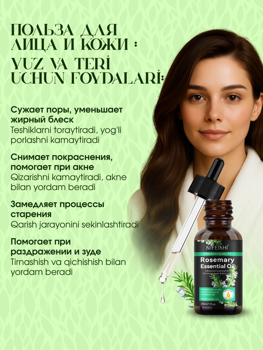 Rozmarin efir yog’I NIFEISHI, soch, soqol va kipriklar uchun o'sishni ta’minlab beradi