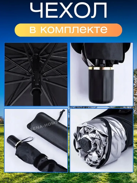 Зонт на лобовое стекло автомобиля, от солнца, тент, универсал, 75*130