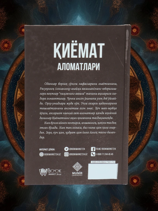 QIYOMAT ALOMATLARI, Muhammad Saloma Jabr