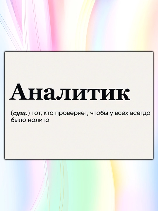 Магнит на холодильник "Слово дня"