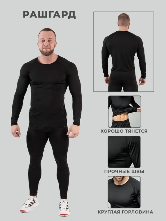 Rashgard sport kiyimlari, fitnes erkaklar kostyumi 5 tasi 1 da to'plam, zal termo kiyimlar