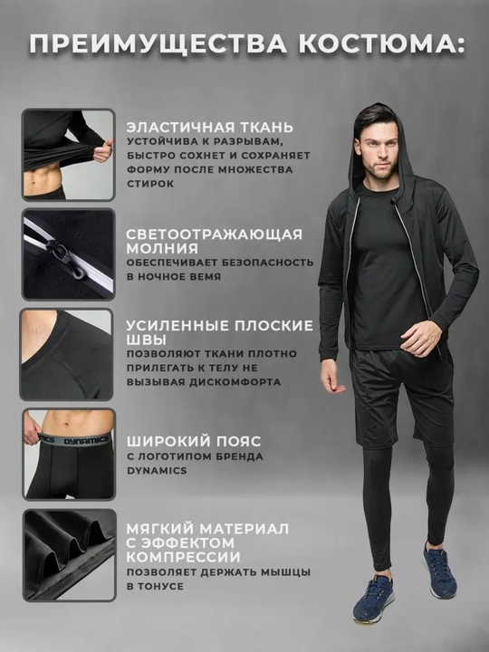 Rashgard sport kiyimlari, fitnes erkaklar kostyumi 5 tasi 1 da to'plam, zal termo kiyimlar