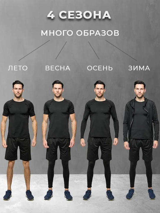 Rashgard sport kiyimlari, fitnes erkaklar kostyumi 5 tasi 1 da to'plam, zal termo kiyimlar