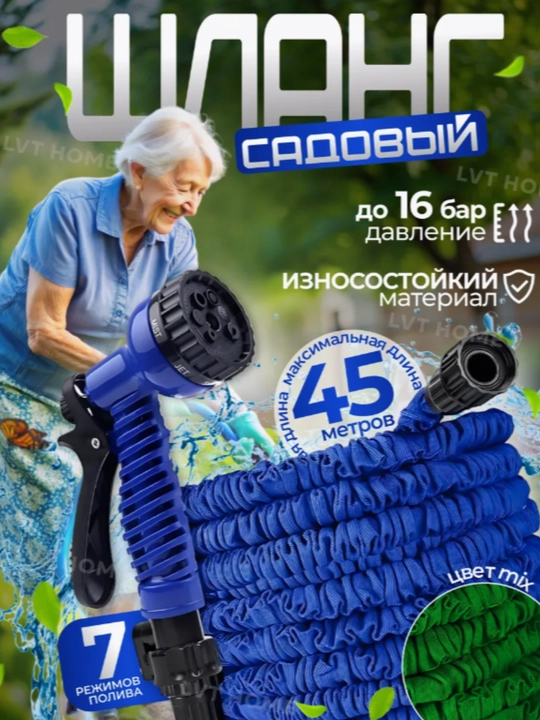 Удлиняемый садовый поливочный шланг, 45 м, 30 м, 22.5 m, 15 м, цвет синий и зеленый - 