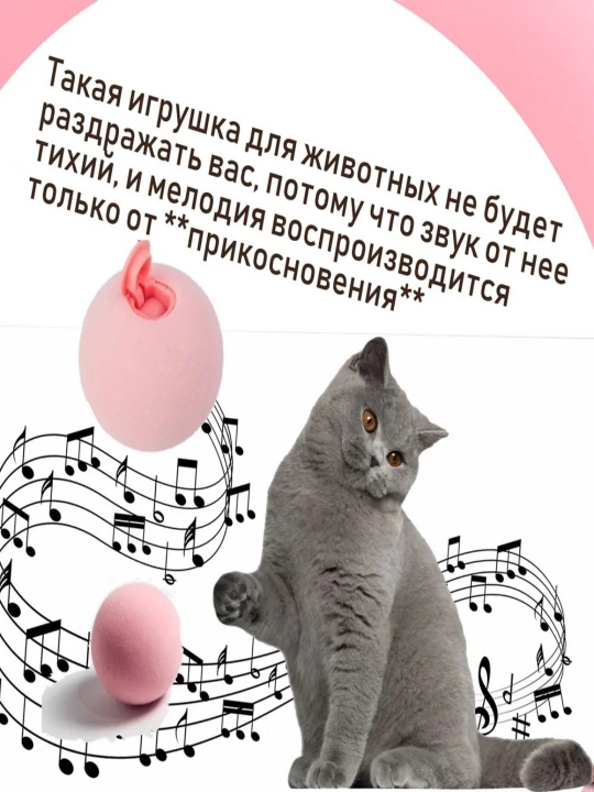 Игрушка для домашних животных с самоуморительным зовом, устойчивая к укусам кошек