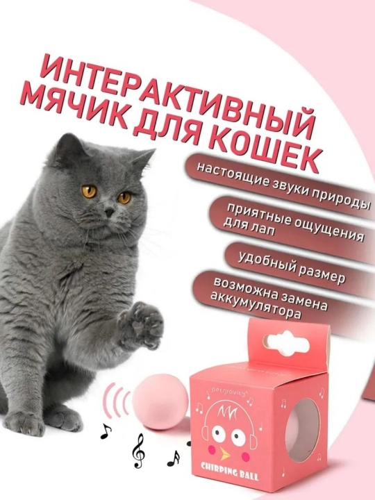 Игрушка для домашних животных с самоуморительным зовом, устойчивая к укусам кошек