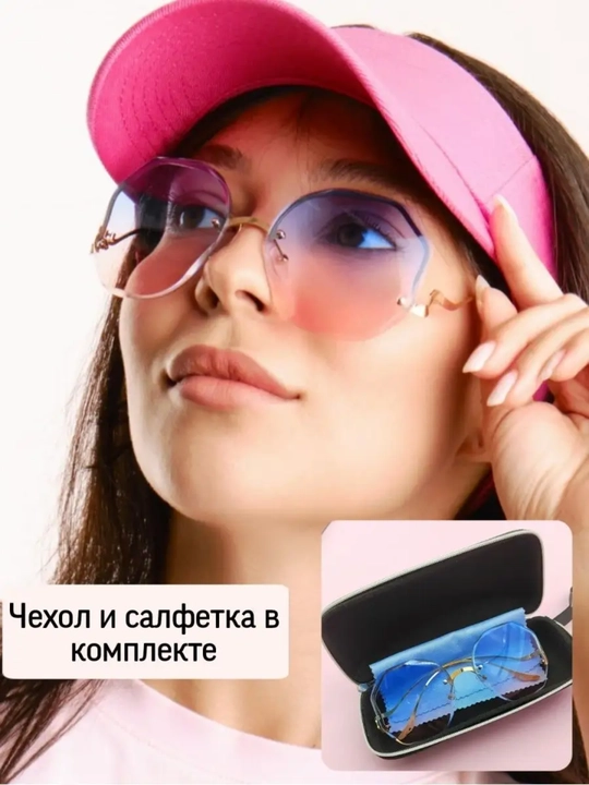 Quyoshdan himoyalovchi ko‘zoynak, ayollar va erkaklar uchun, gardishsiz + g‘ilof va mato
