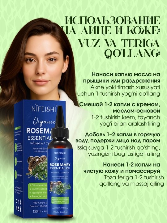 Rozmarin va kastor yog'i NIFEISHI, soch, soqol, kiprik, qosh va teri uchun