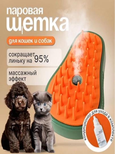 Щетка депилятор домашних животных, кошек и собак, массажная для ванны