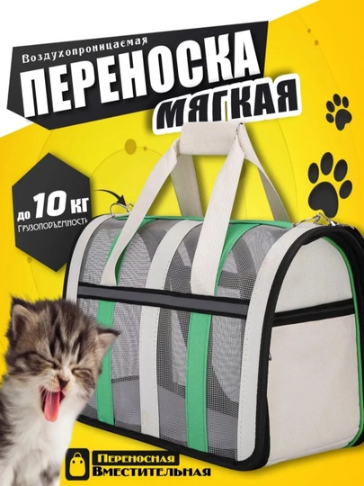 Сумка для кошек и собак, переносная, сетчатая дышащая складная