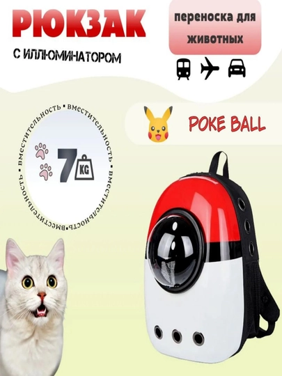 Кошка и собака, космическая сумка, переносная, дышащая, складная