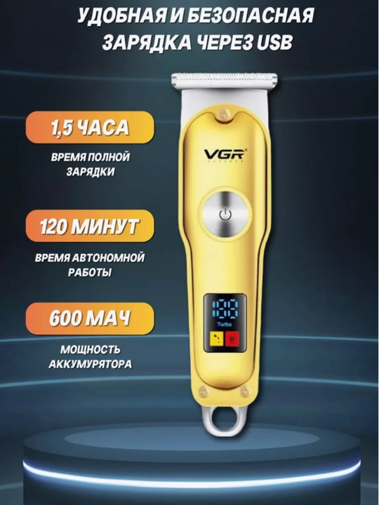 Различные типы машин vgr для мужчин