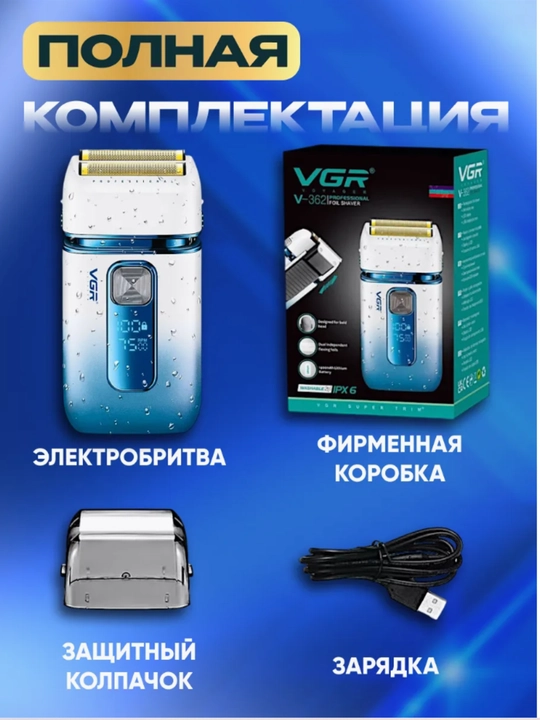 Vgr elektr ustara, quruq va nam soqol olish uchun