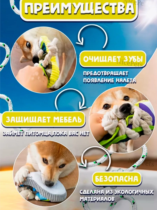 Игрушки для собак мелких и щенков, средних пород