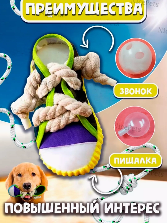 Игрушки для собак мелких и щенков, средних пород