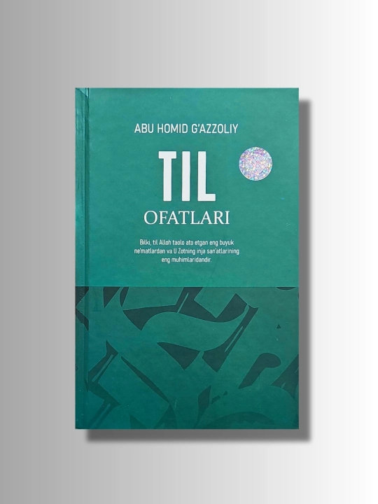 Тил офатлари, Абу Хамид Газзолий - 