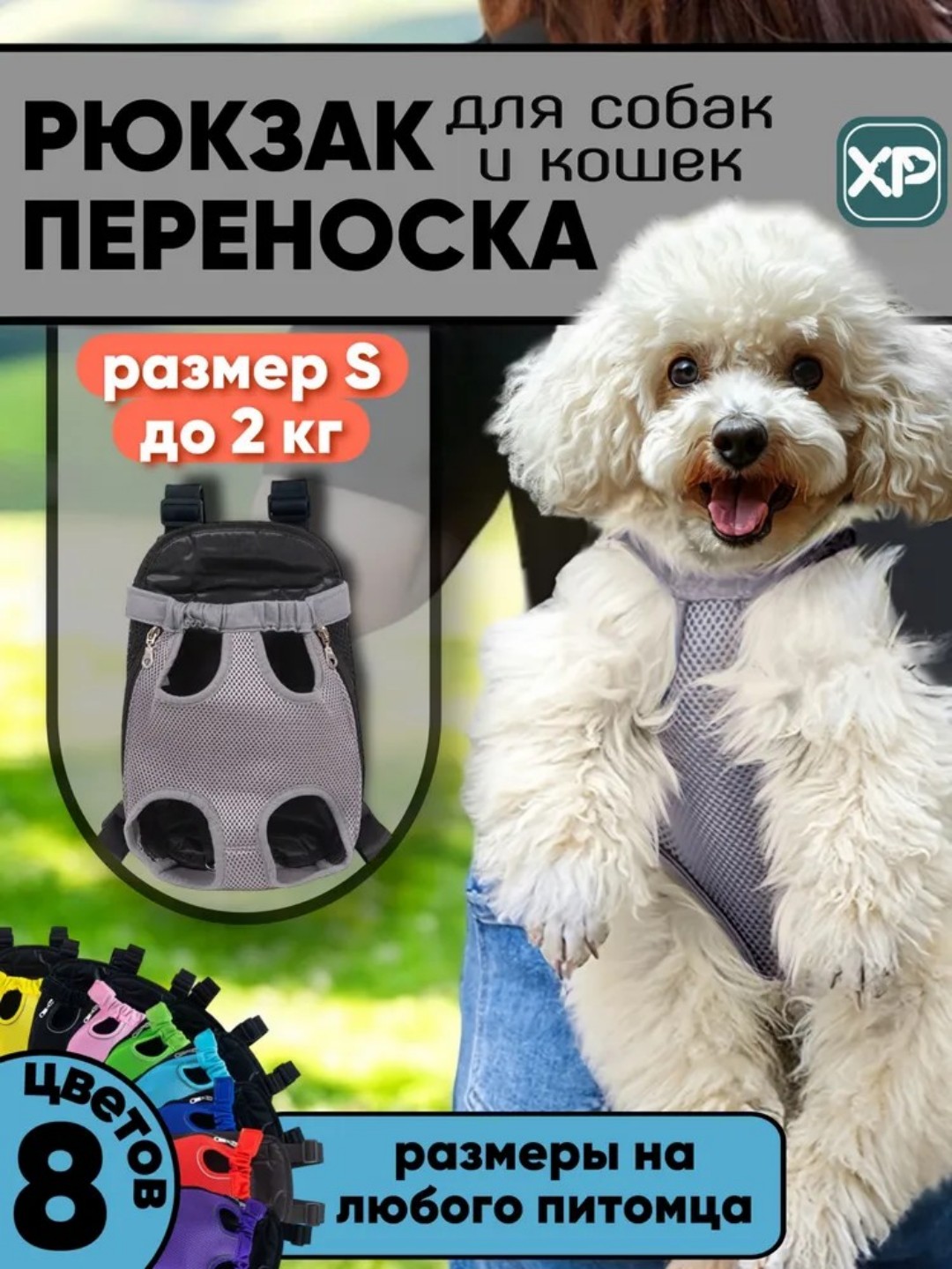 Сумка-мешок для домашних животных, дышащая, сетчатый рюкзак