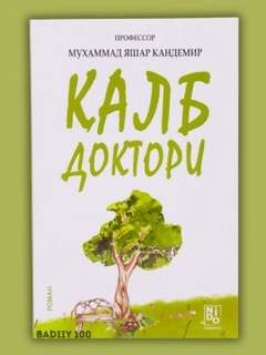 Бирюзовый