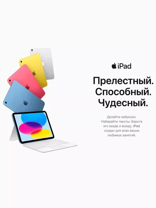 Планшет Apple iPad 10, 4/64 ГБ, 10.9", Wi-Fi