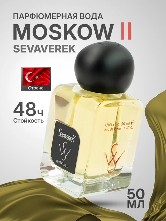 Sevaverek moskow 2, парфюмированная вода, унисекс, 10 мл, 20 мл, 25 мл, 30 мл, 50 мл