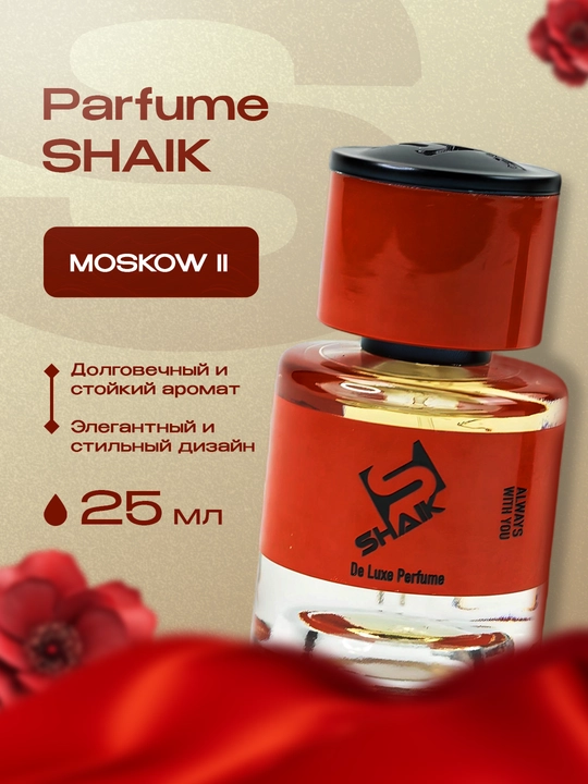 Sevaverek moskow 2, парфюмированная вода, унисекс, 10 мл, 20 мл, 25 мл, 30 мл, 50 мл