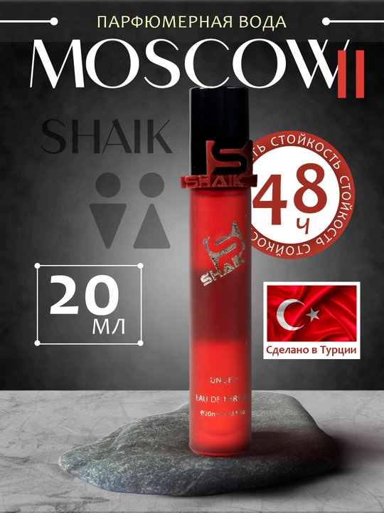 Sevaverek moskow 2, парфюмированная вода, унисекс, 10 мл, 20 мл, 25 мл, 30 мл, 50 мл