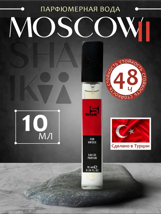Sevaverek moskow 2, парфюмированная вода, унисекс, 10 мл, 20 мл, 25 мл, 30 мл, 50 мл