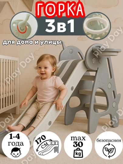 Игровой комплекс, горка и качели, бассейн с шарами — PD-TKACHGR-БЕЖМЕЛ
