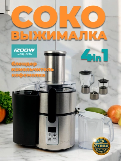 Многофункциональная соковыжималка ALONSA ( AL4143 ) блендер, кофемолка, 4 в 1 — ALNEW-AL4143