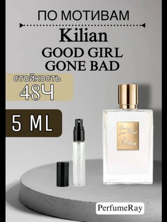 Парфюмерная вода Good Girl Gone Bad, для женщин и мужчин, 100 мл