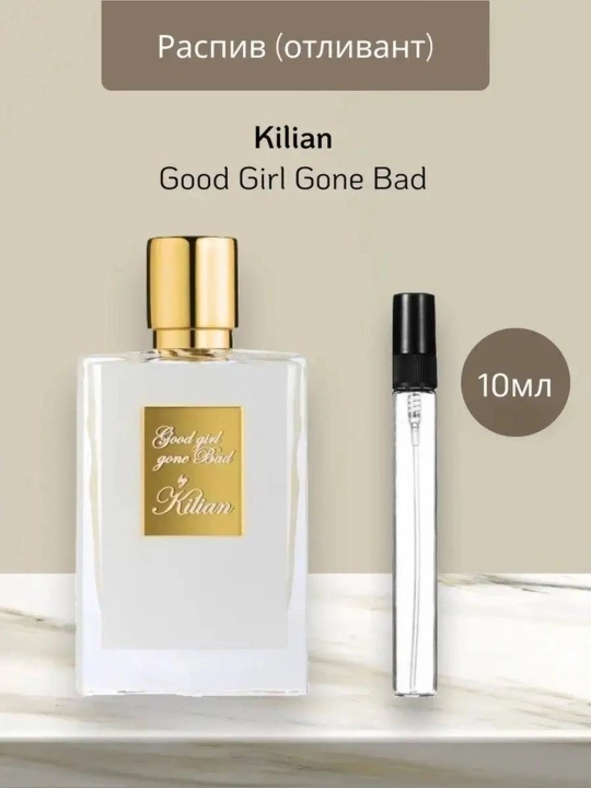 Парфюмерная вода Good Girl Gone Bad, для женщин и мужчин, 100 мл
