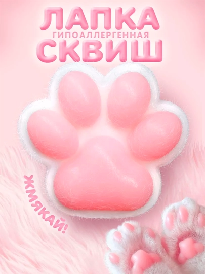 Кошачья лапка-антистресс, милый и мягкий сквиш для детей — IGRUWA-SQVISH-БЕЛЫЙ