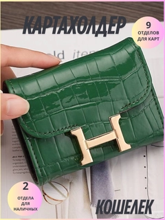 Лесной зеленый