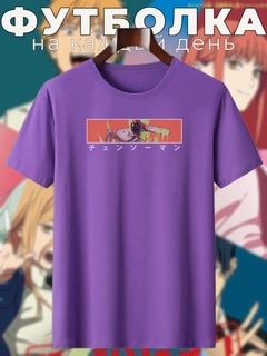 Фиолетовый