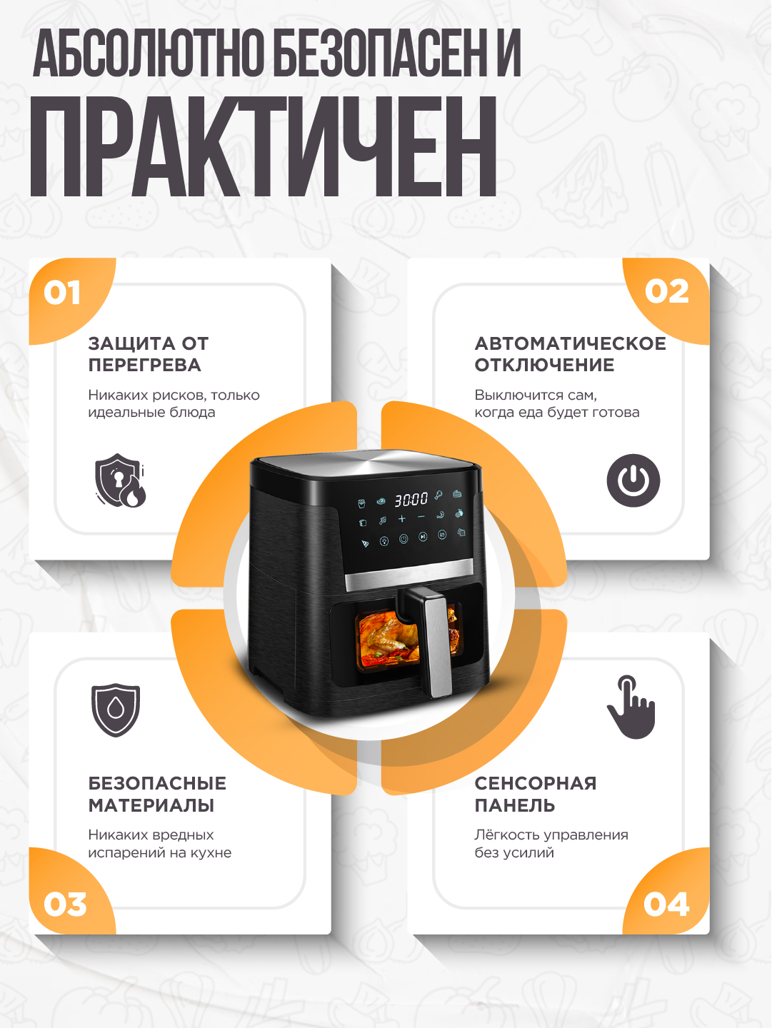 Deime aerogrill, 6, 7, 8, 10 l, yog‘siz qovurish, 1800 Vt quvvatli, ko‘p funksiyali