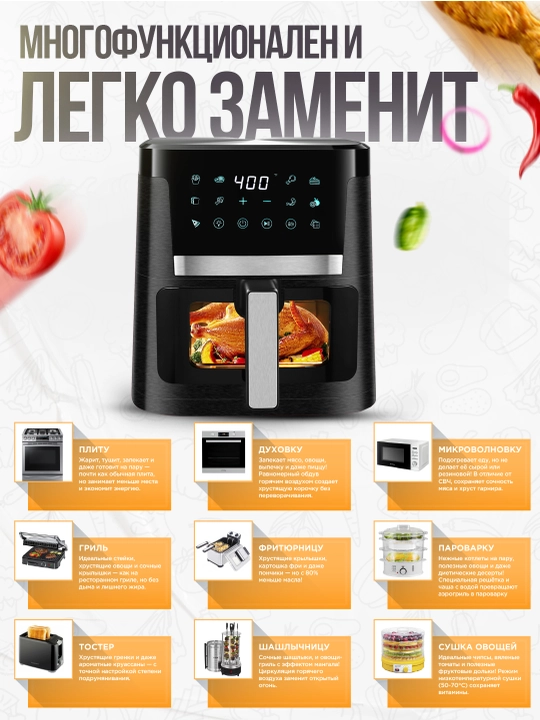 Deime aerogrill, 6, 7, 8, 10 l, yog‘siz qovurish, 1800 Vt quvvatli, ko‘p funksiyali